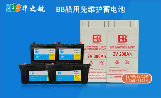 船舶免维护型蓄电池 船舶免维护型蓄电池