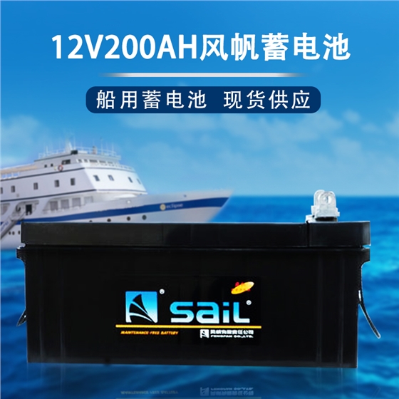 船用蓄电池 船用蓄电池