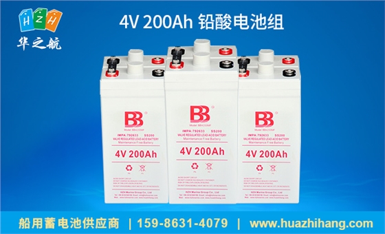 4V 200ah船用蓄电池