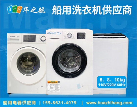 船用洗衣机.jpg 船用洗衣机.jpg