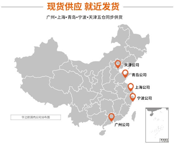 华之航城市分布地图 华之航城市分布地图