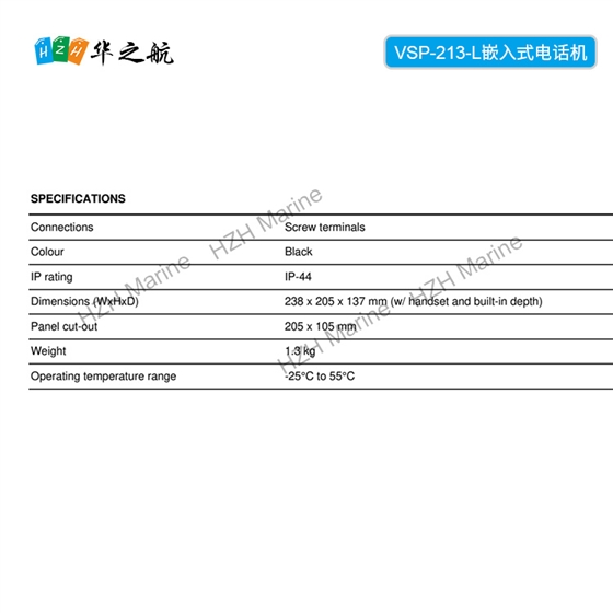 VSP-213-L嵌入式电话机