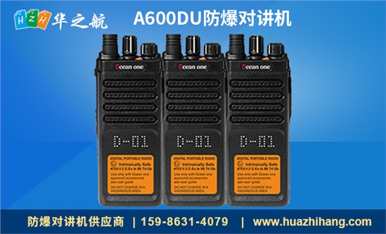uhf对讲机 uhf对讲机
