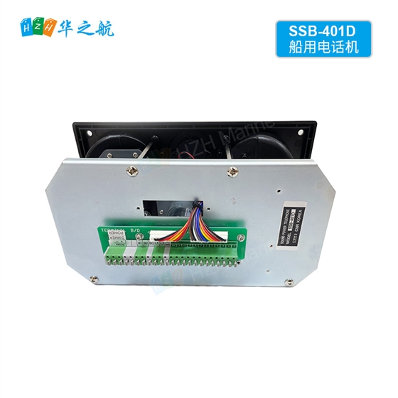 SSB-401D船用电话机