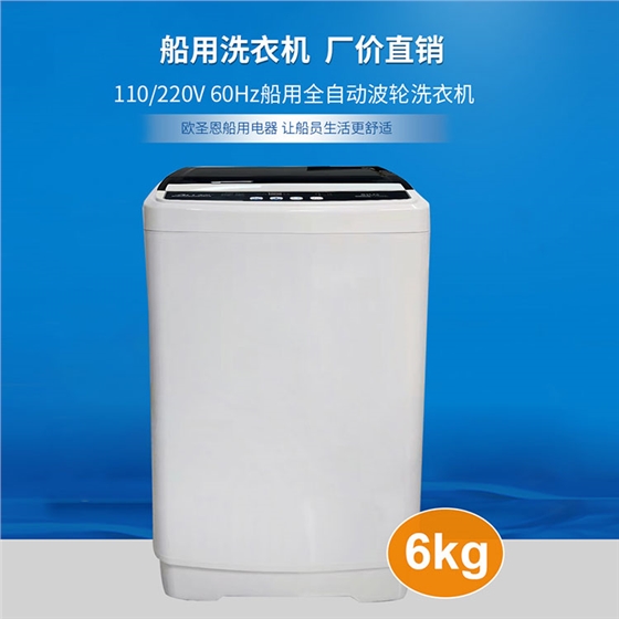 6KG全自动洗衣机.jpg