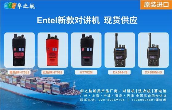 ENTEL.jpg