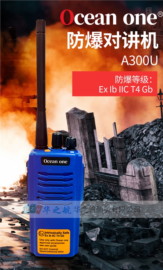 A300U对讲机_01.jpg A300U对讲机_01.jpg