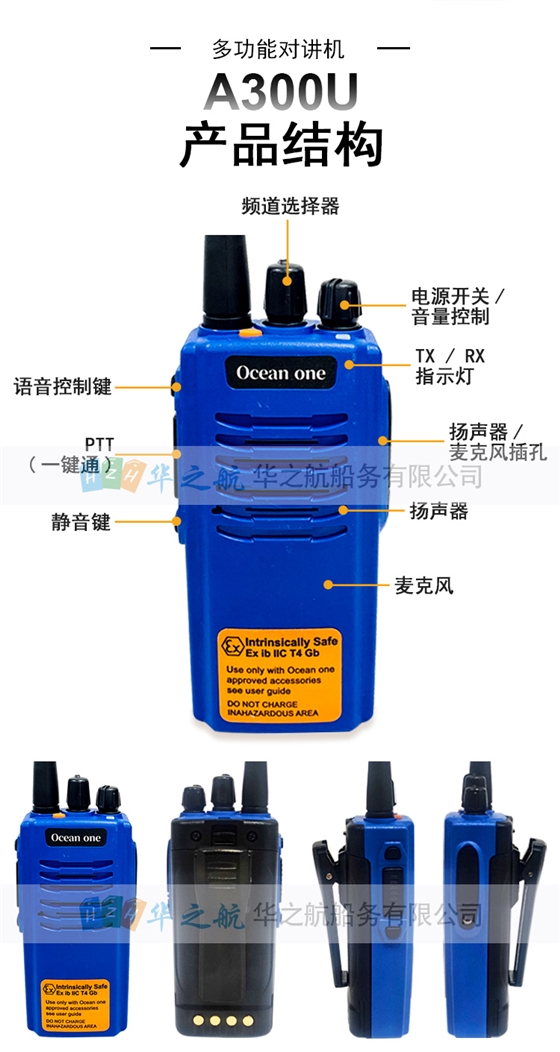 A300U对讲机_07.jpg A300U对讲机_07.jpg
