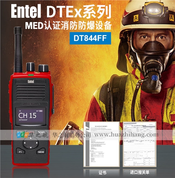 DT844FF对讲机 (1).jpg DT844FF对讲机 (1).jpg