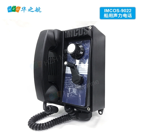 GITIESSE意大利船舶内通 船用声力电话 IMCOS9022-W