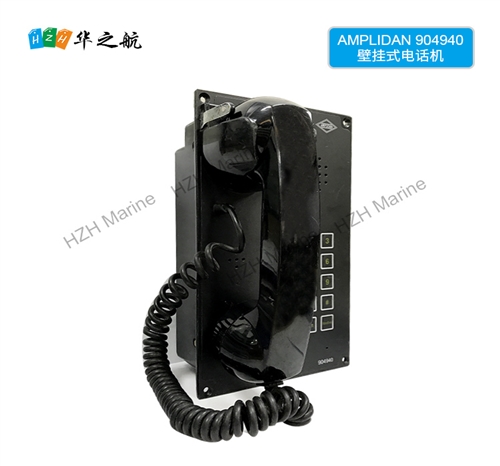 船舶通导 AMPLIDAN 904940 船用壁挂式电话机