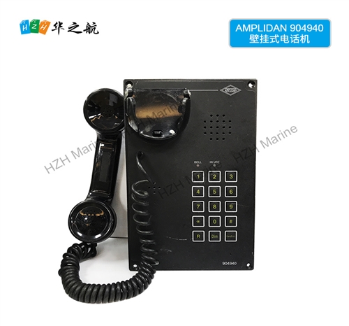 船舶通导 AMPLIDAN 904940 船用壁挂式电话机