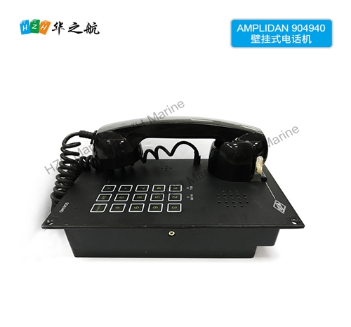 船舶通导 AMPLIDAN 904940 船用壁挂式电话机