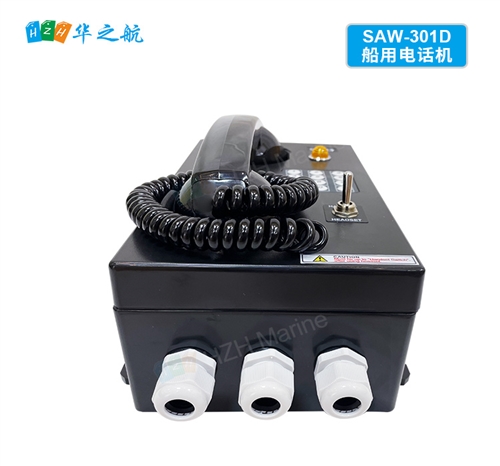 CMR原装 SAW-301D 壁挂式船用电话机 MARINE TELEPHONE
