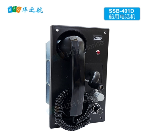 韩国CMR船舶通讯 SSB-401D壁挂式船用电话机