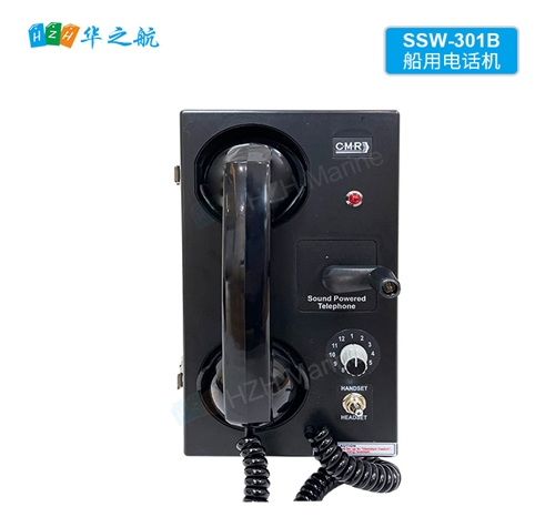船舶自动电话系统 SSW-301B船用电话机 IP44防水壁挂式电话