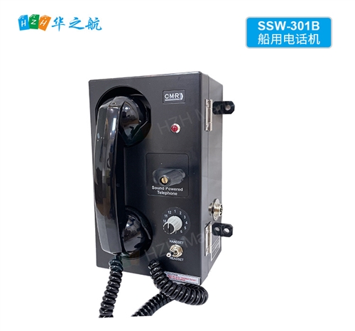 船舶自动电话系统 SSW-301B船用电话机 IP44防水壁挂式电话