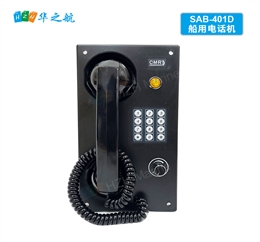 CMR Marine automatic telephon SAB-401D 船用自动电话机