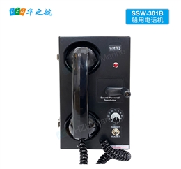 船舶自动电话系统 SSW-301B船用电话机 IP44防水壁挂式电话