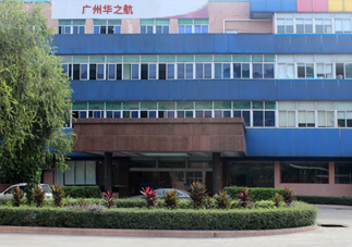 华之航视频中心