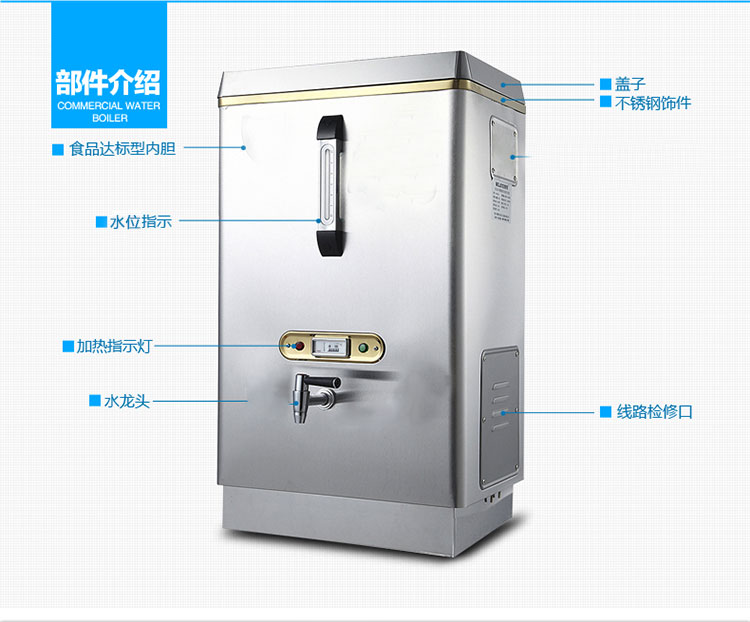 25L电烧开水机_05.jpg