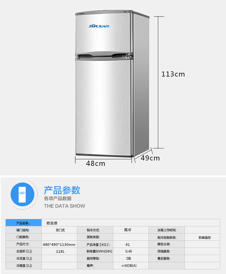 欧圣恩冰箱220V_12.jpg 欧圣恩冰箱220V_12.jpg