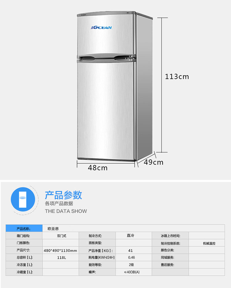欧圣恩冰箱110V_12.jpg 欧圣恩冰箱110V_12.jpg