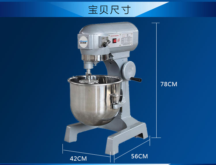 欧圣恩搅拌机20L_04.jpg 欧圣恩搅拌机20L_04.jpg