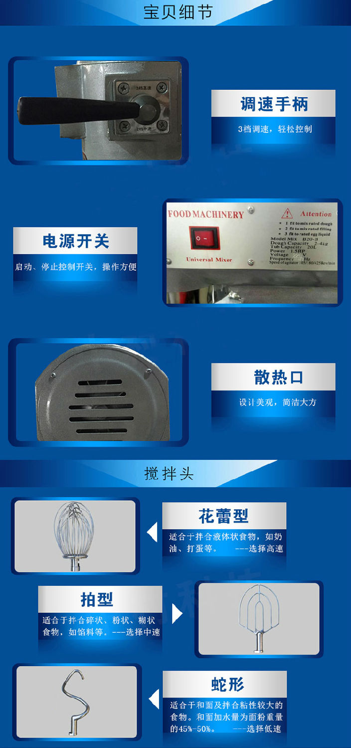 欧圣恩搅拌机20L_05.jpg 欧圣恩搅拌机20L_05.jpg