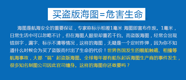 日版海图AUS004-5001_02.gif