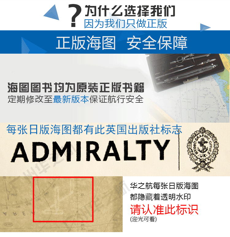 日版海图AUS004-5001_03.gif