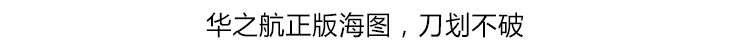 日版海图AUS004-5001_07.jpg
