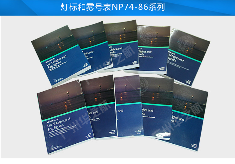 灯标和雾号表_01.jpg