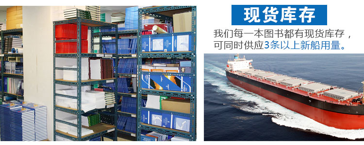 英版纸质海图维护记录簿_03.jpg