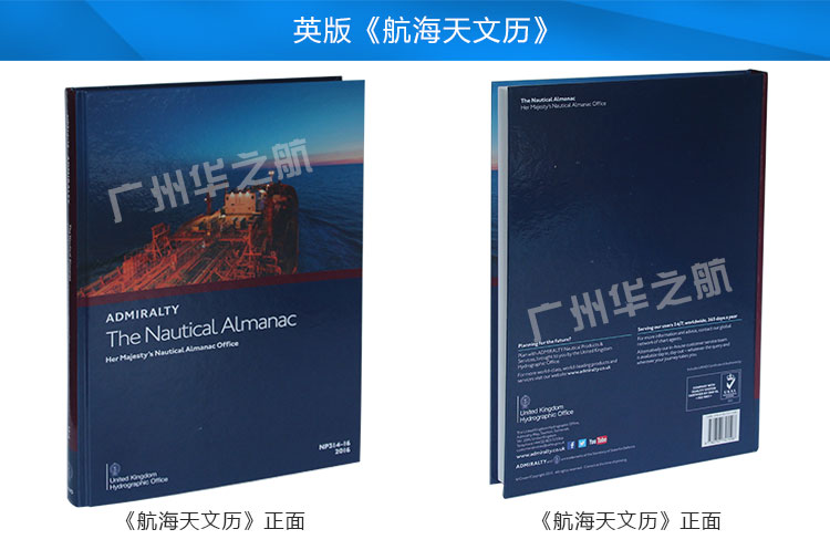 英版航海天文历_01.jpg 英版航海天文历_01.jpg