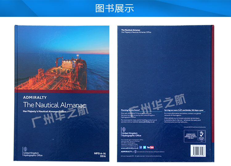 英版航海天文历_06.jpg 英版航海天文历_06.jpg