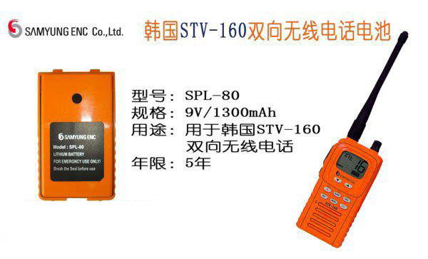 STV-160锂电池 STV-160锂电池