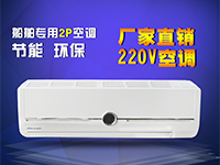 2P空调 2P空调