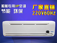 3P空调 3P空调