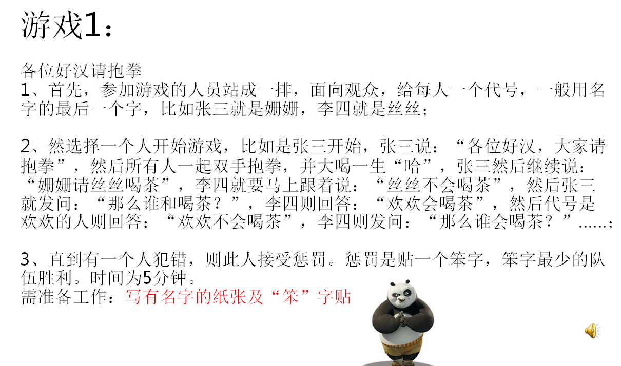 游戏 游戏