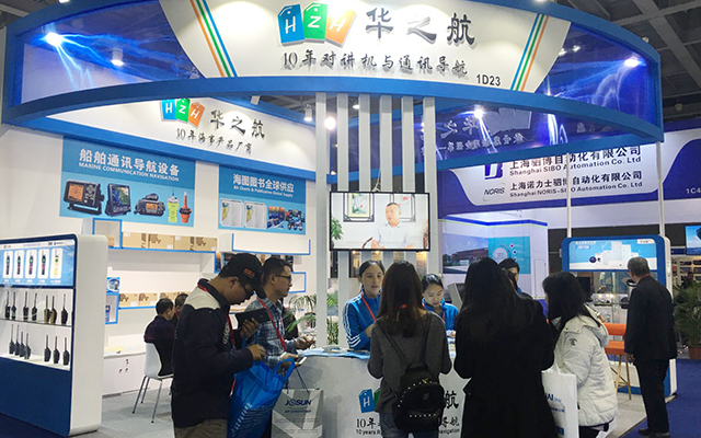 【华之航】2016广州海事展