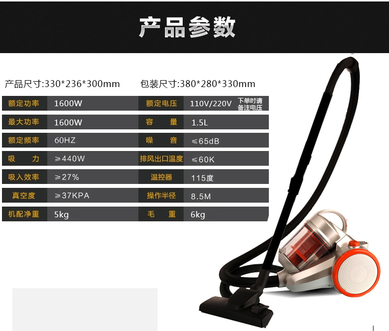 110V吸尘器