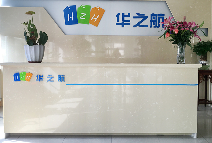 广州华之航 广州华之航