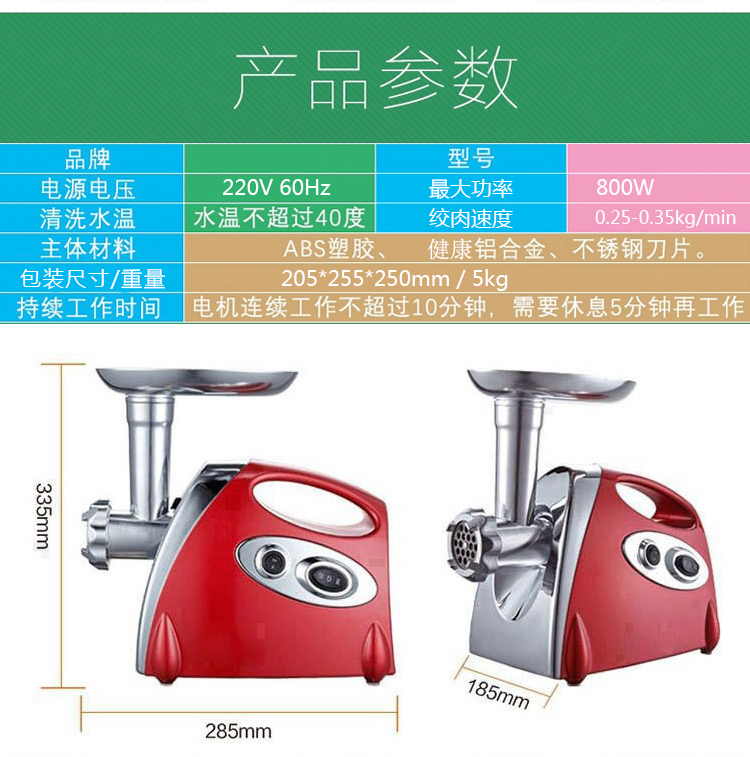 船用绞肉机