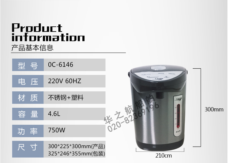 220V 60Hz气压式水壶 220V 60Hz气压式水壶