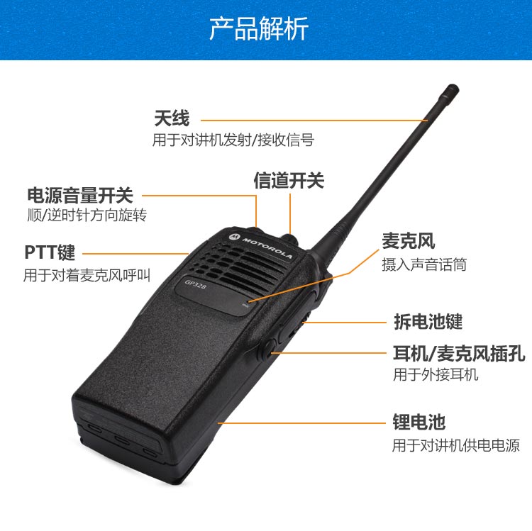 GP328防爆对讲机 GP328防爆对讲机