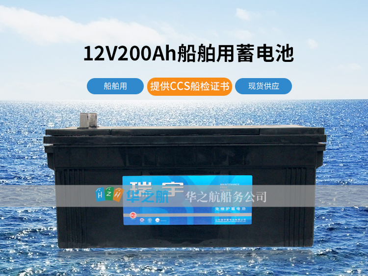 12V200AH