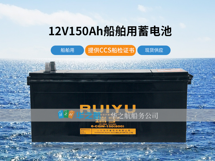 12V150Ah