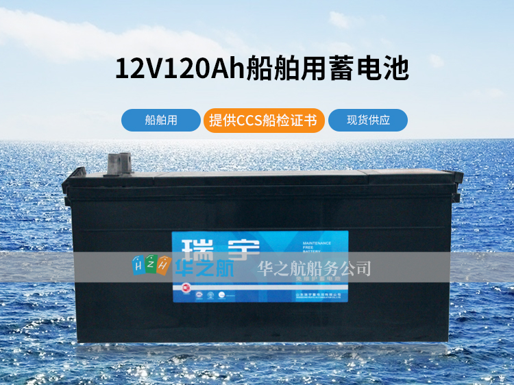 12V120Ah