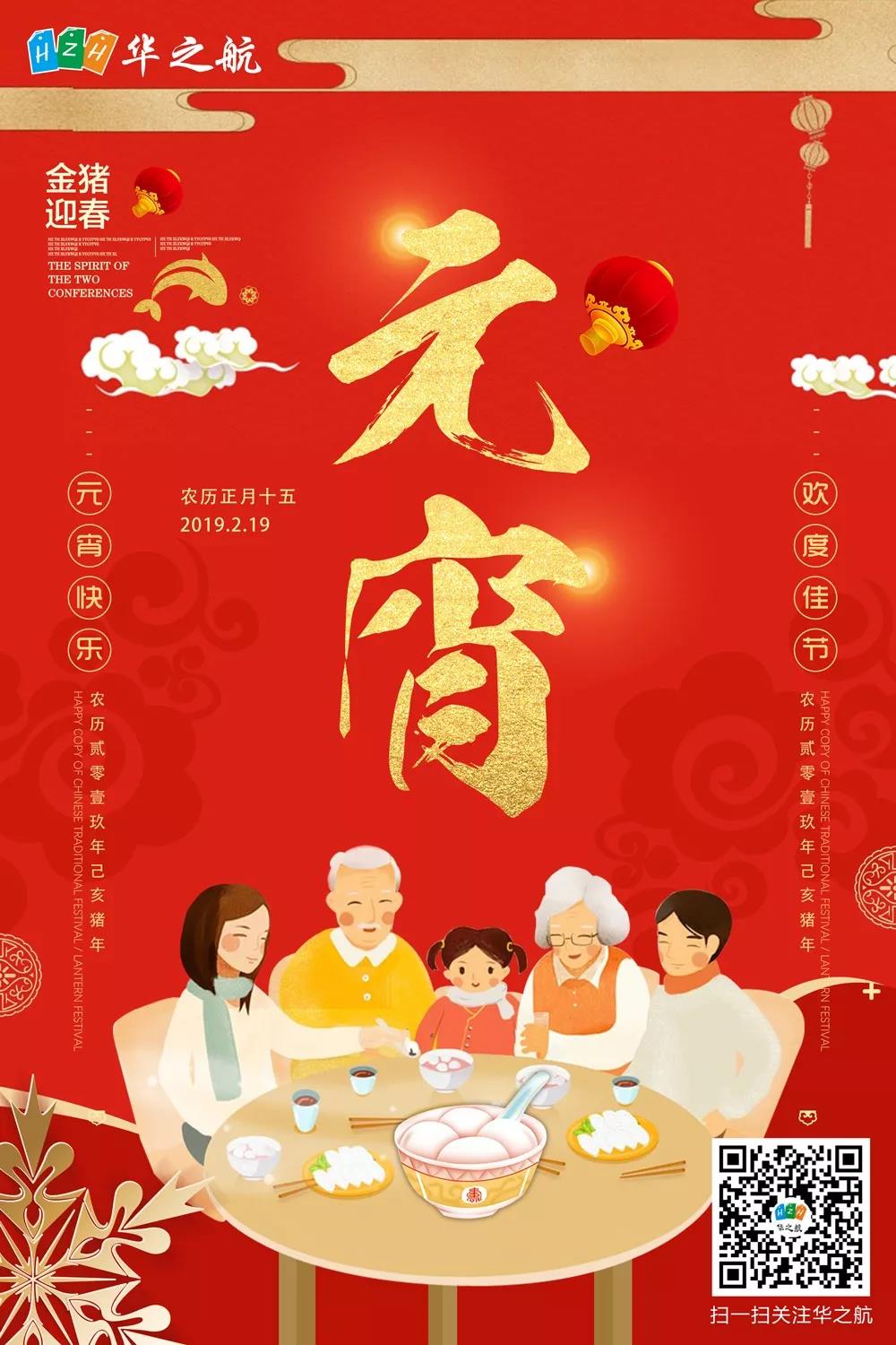 元宵节.jpg